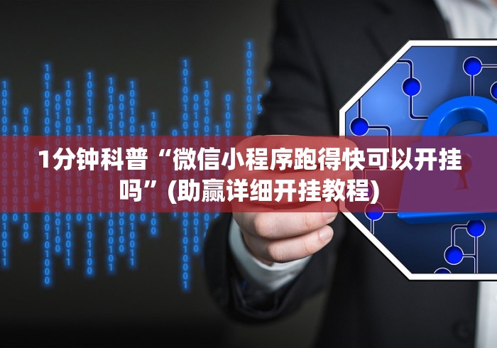 2026新发科技“游贝棋牌有没有挂	”-必赢神器安装