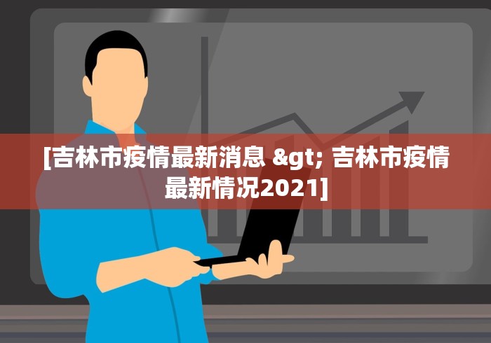 2026首发教程“微信边锋斗地主怎么提高好牌率[玩家必赢神器]