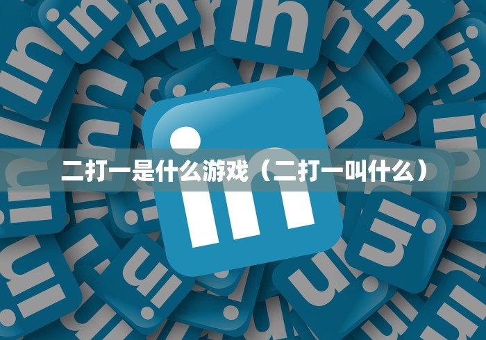 2026首发辅助“小程序微乐麻将能不能开挂	”详细分享装挂步骤