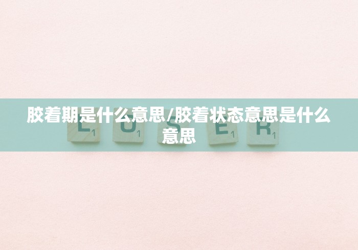 2026首发教程“微信微乐麻将可以开挂吗”掌握辅助功能必胜规则
