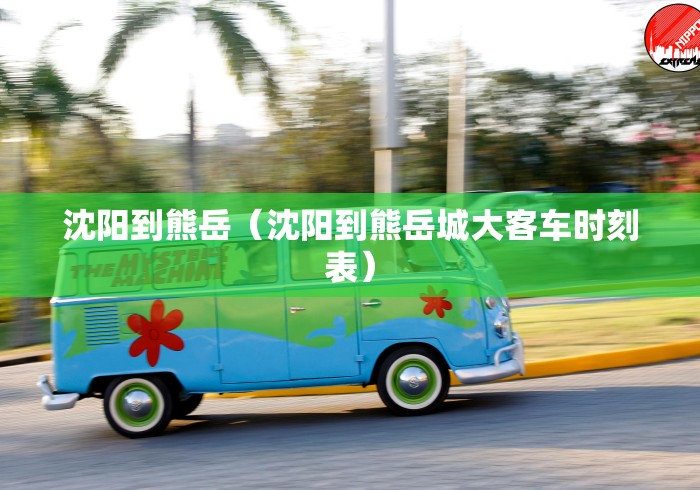 2026首发辅助“新广西老友麻将可以开挂吗”(确实真的有挂)