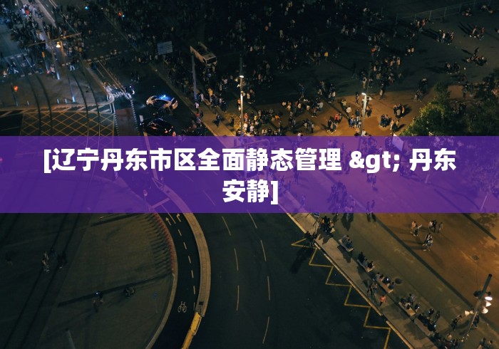 2026首发教程“新玄龙有挂吗”开挂(透视)辅助教程