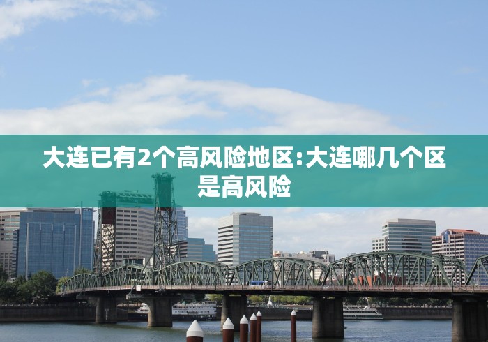 3分钟学会“阜阳棋胜餐饮管理有限公司”-原来有挂