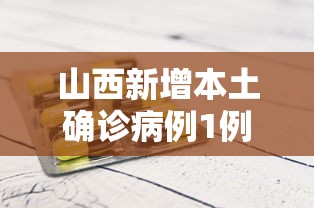 3分钟教程“罗松十三张有没有挂	”科技辅助神器手机版教程