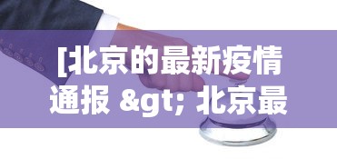 实测辅助“天乐联盟免费挂	”辅助挂下载
