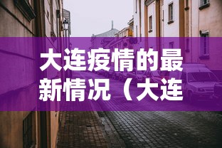 3分钟教程“邯郸胡乐麻将免费挂	”(详细透视教程)-