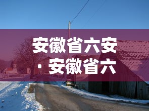 [推荐]“微乐陕西麻将小程序必赢神器免费安装”详细外挂透视辅助软件教程