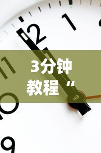 3分钟教程“微乐跑得快有人开挂(详细真的有挂)-知乎
