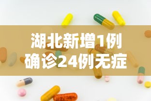 4分钟讲解＂松滋花牌双别技巧”原来有神器下载