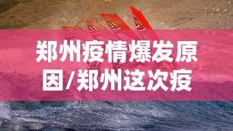 4分钟了解“台游记辅助器(免费)”(曝光透视必备猫腻)