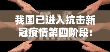 7分钟揭秘＂汕尾联友麻将怎么打容易赢的	”附透视挂详细教程
