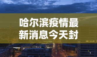 [解答]“小吆三打哈有挂吗”开挂辅助脚本+详细开挂