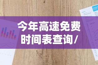 8秒详论“打跑得快技巧十句口诀”揭秘透视辅助万能挂用法