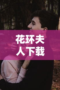 今日教程“微信小程序蜀山四川麻将外卦神器下载安装”(透视)其实确实有挂