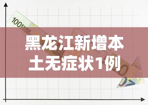 7分钟揭秘＂新道游开挂最厉害三个地方”实测确实有挂