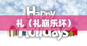 【总结文章“五常填大坑挂怎么弄最新版更新内容”通用版下载教程！