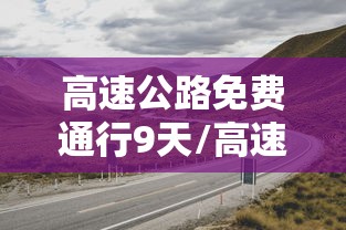 [分享]“东北填大坑技巧口诀”辅助透视教程