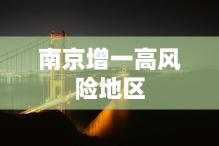 【第一发现】“微乐锄大地怎么让系统给你发好牌	”可以开挂作弊