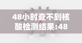 【知识科普】“微乐湖南麻将万能开挂器	”揭秘透视辅助万能挂