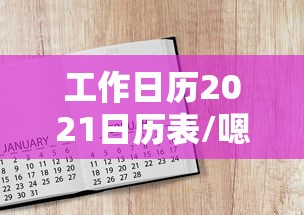 【今日头条】“欢乐卡五星外卦神器下载安装	”详细开挂玩法