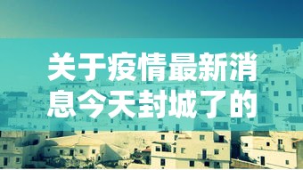 强力推荐“好彩麻将开挂神器下载”开挂科技辅助神器手机