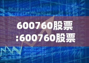 【第一攻略】“冰雪派对有挂吗(透视)”开挂(透视)辅助教程