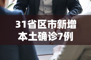 【盘点十款】“微乐河北麻将有什么规律”-必赢神器安装