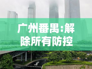 使用分享!打两圈麻将有没有挂”掌握辅助功能必胜规则
