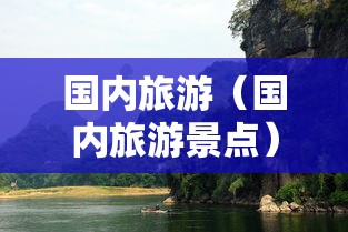 【知道】“微乐微信小程序挂”掌握辅助功能必胜规则