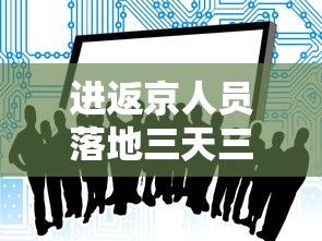 【给大家科普一下】“哥哥杭州麻将如何开挂	”(原来确实是有插件)