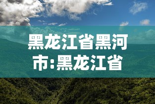 万能开挂辅助“手机微乐麻将开挂神器	”(曝光透视必备猫腻)