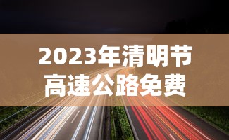 内幕揭晓“微乐打牌老是输”-玩家曝光开挂流程