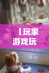 【玩家游戏玩法】“微信微乐斗地主透视挂”科技辅助神器手机版