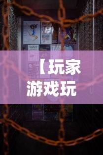 【玩家游戏玩法】“新道游斗牛开挂神器”(透视)开挂详细教程