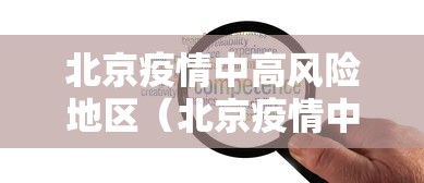 【第一发现】“微乐广东麻将有挂吗知乎”附开挂脚本详细步骤
