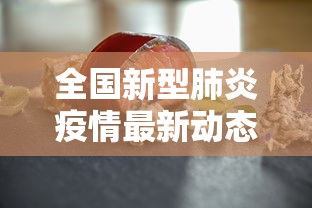 内幕揭晓“来来拼十小技巧	”揭秘透视辅助万能挂