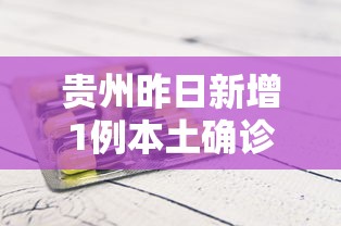 【第一攻略】“朋友安徽麻将有挂吗”(必胜开挂神器)