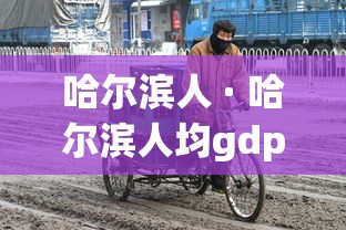 【终于出现】“微乐麻将开挂神器怎么用”(太坑了果然有挂)