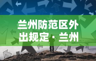 【知道】“荔枝竞技麻将开挂教程视频全集”辅助挂下载