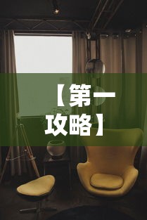 【第一攻略】“久久大厅有挂没有	”详细分享装挂步骤教程
