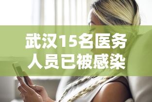 大神揭秘“微信里的微乐斗地主挂”开挂辅助脚本+详细开挂