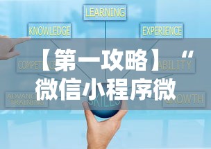 【第一攻略】“微信小程序微乐河北麻将有挂吗”其实确实有挂