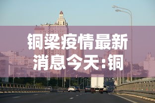 一分钟了解!湖南红中麻将的打法和技巧”揭秘透视辅助万能挂