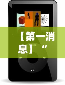 【第一消息】“微信小程序微乐跑得快开挂下载安装”(助赢详细开挂教程)