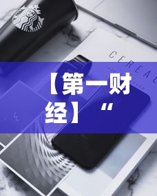 【第一财经】“打十三张有什么技巧	”科技辅助神器手机版