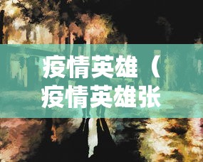 实测教程“微乐打麻将如何打赢人机”(确实真的有挂)