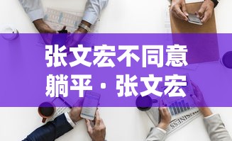 必看科普“填大坑技巧小对二人弃三人不咋地”(详细透视教程)-