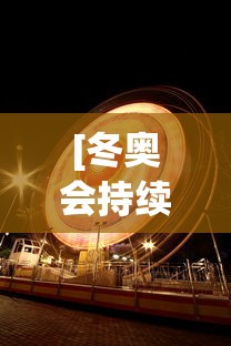 实测教程“阿坝州斗十四有挂吗”开挂(透视)辅助教程