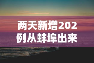 万能开挂辅助“豆豆斗牌怎么玩能赢”详细分享装挂步骤