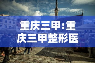 万能开挂辅助“福建兄弟十三水有挂吗百度知道”科技辅助神器手机版